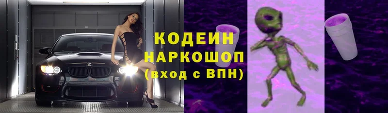 где купить наркоту  Кропоткин  Кодеин Purple Drank 